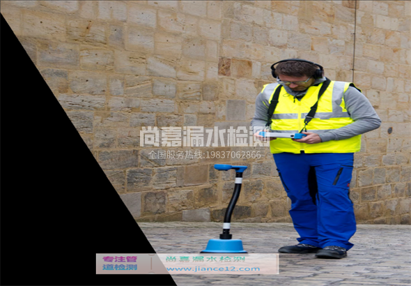 漳县漏水检测的原理有哪些？